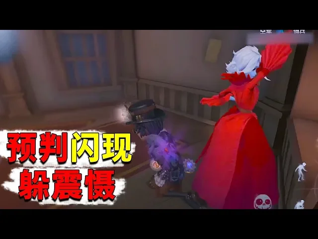 第五人格牧童: 预判闪现人皇步躲震慑!1命遛红夫人3台机,刺激!